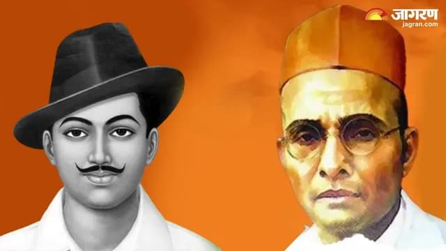 विचार: भगत सिंह का सांस्कृतिक राष्ट्रवाद, सावरकर की करते थे तारीफ